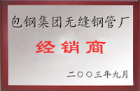 柘荣包钢经销商
