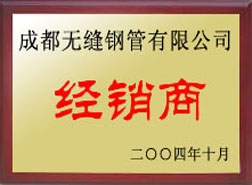 柘荣经销商